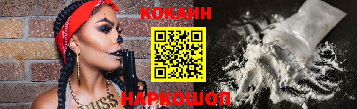 Cocaine VHQ Белебей