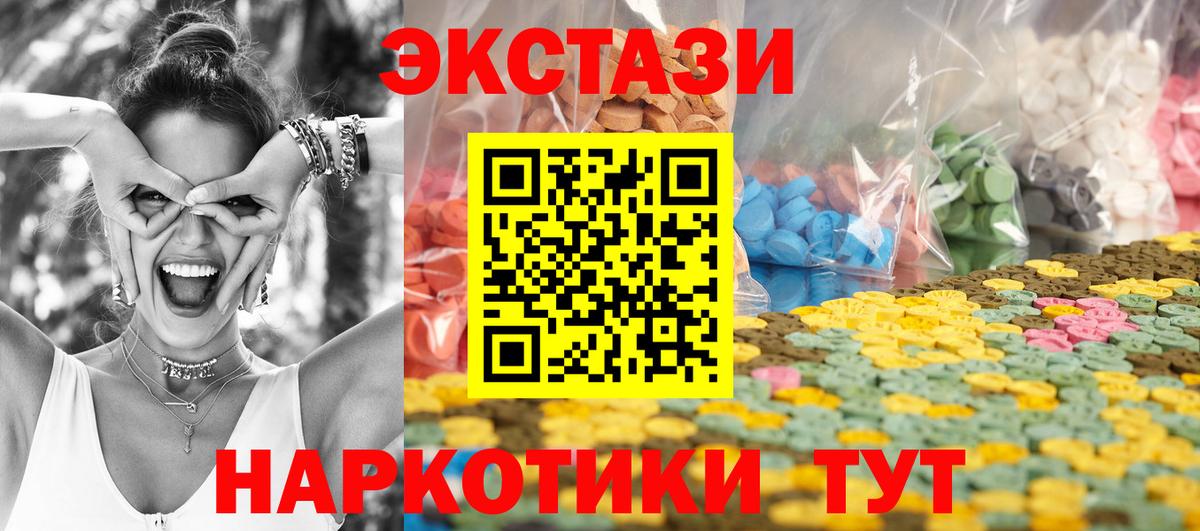 ЭКСТАЗИ 99% Белебей