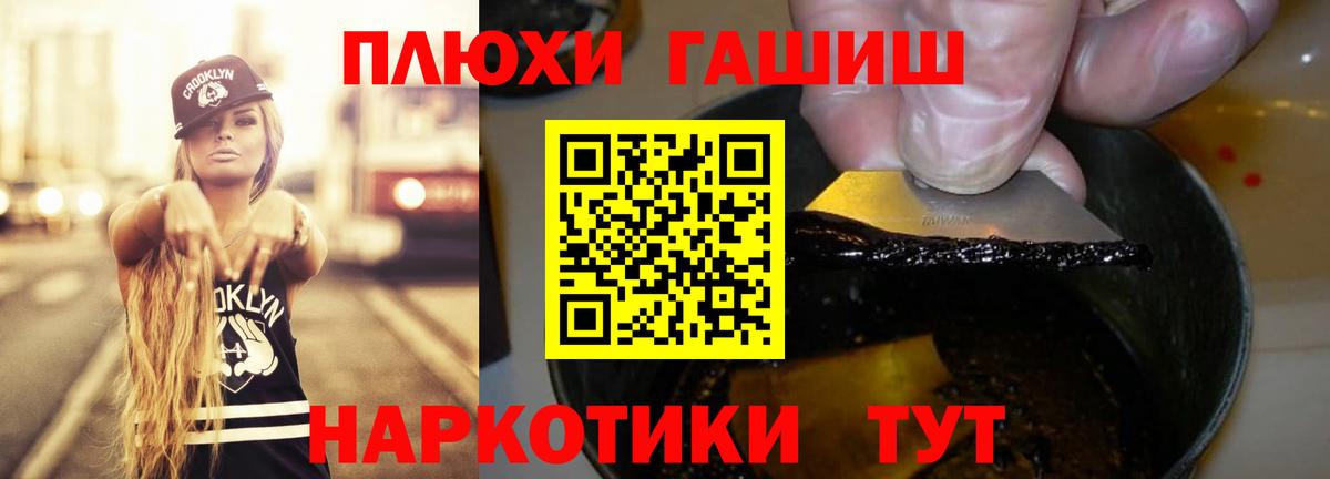 Белебей  ГАШИШ VHQ  магазин  наркотиков  Вход с VPN 
