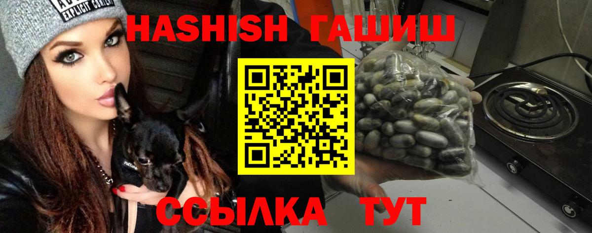 ГАШИШ хэш Белебей