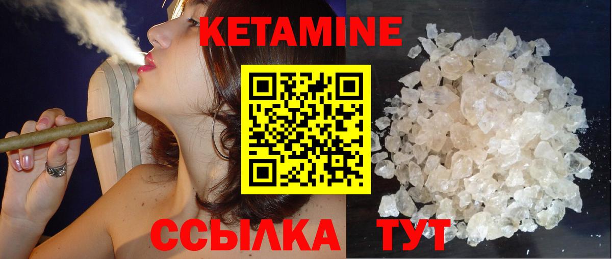 Кетамин ketamine  КЕТАМИН VHQ  Вход с VPN  Белебей 
