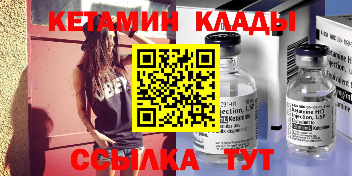КЕТАМИН VHQ Белебей