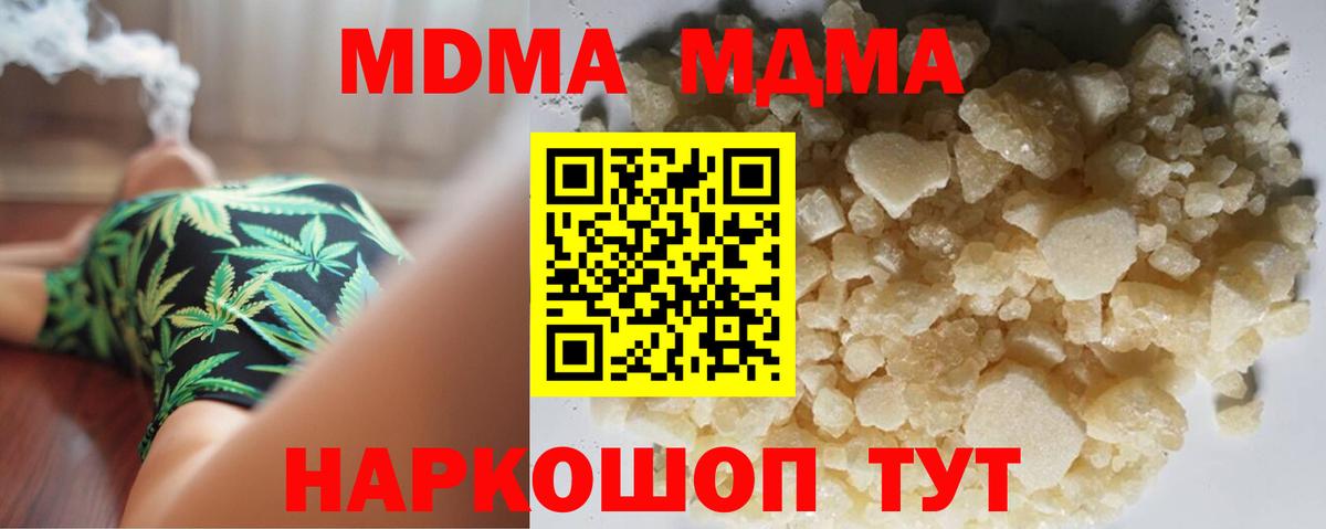 Белебей  МДМА кристаллы  MDMA  MDMA молли  Вход с VPN 