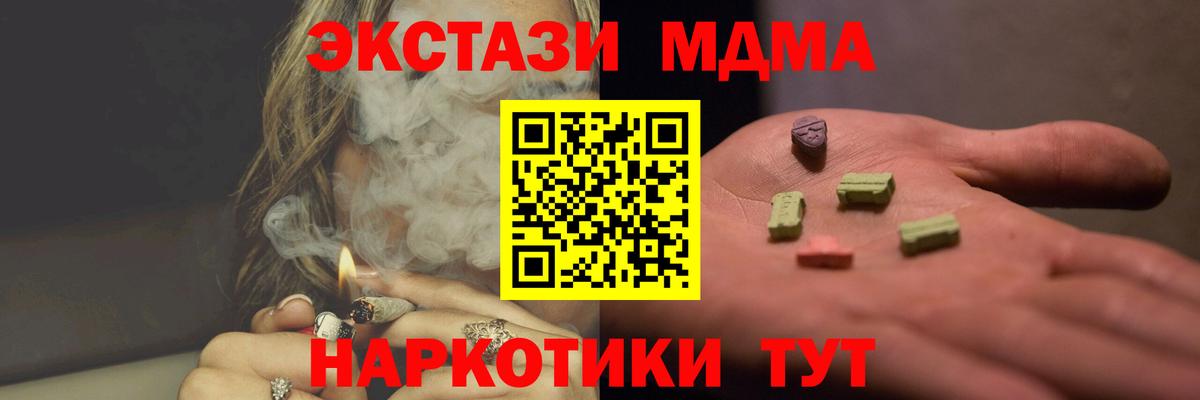 МДМА кристаллы Белебей