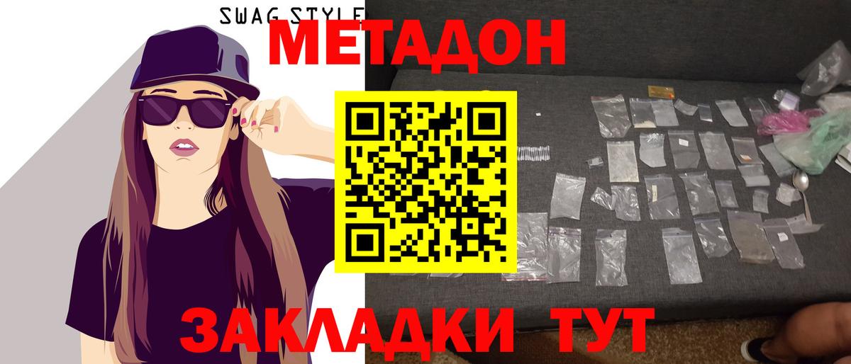mega tor  Вход с VPN  МЕТАДОН VHQ  Белебей  МЕТАДОН кристалл 