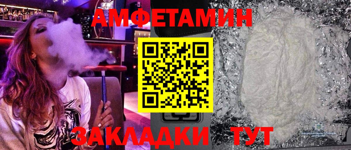 МЕТАМФЕТАМИН Декстрометамфетамин 99.9% Белебей