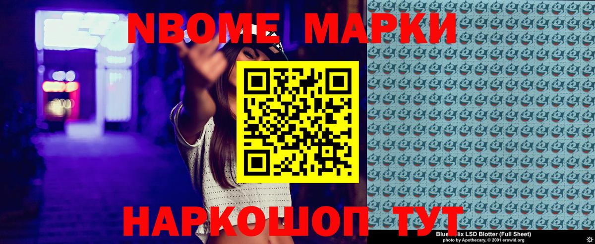 Марки N-bome 1500мкг  Марки N-bome 1500мкг  Белебей  Вход с VPN 
