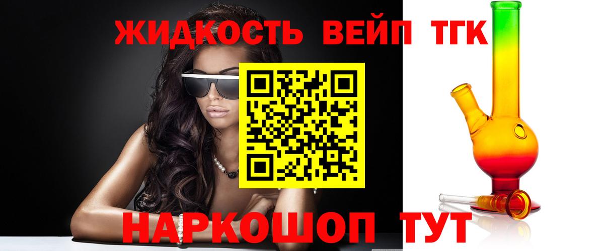 ТГК концентрат  ТГК Wax  Белебей  Вход с VPN 