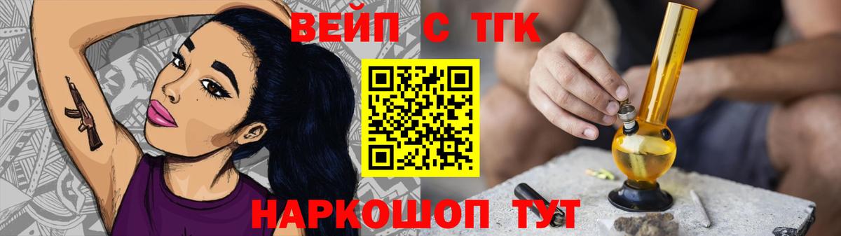 Дистиллят ТГК жижа Белебей